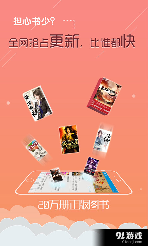 逐浪小说v3.5.11截图4