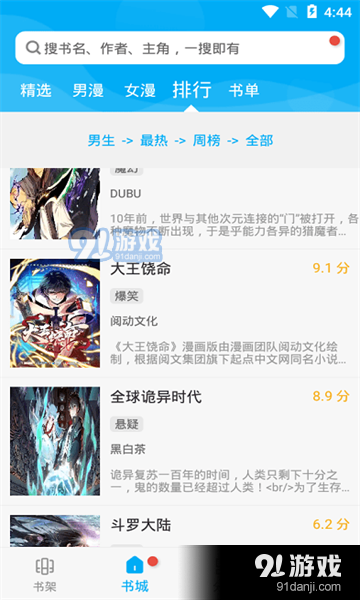 风车动漫v2.3.42.0.7截图1