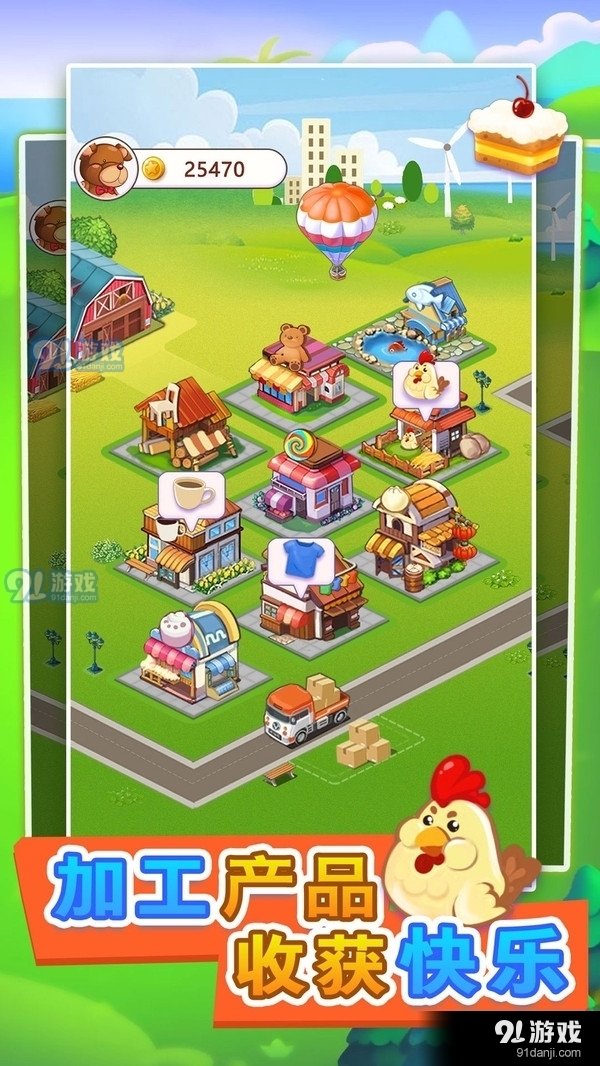 小小市长v1.3.5截图1