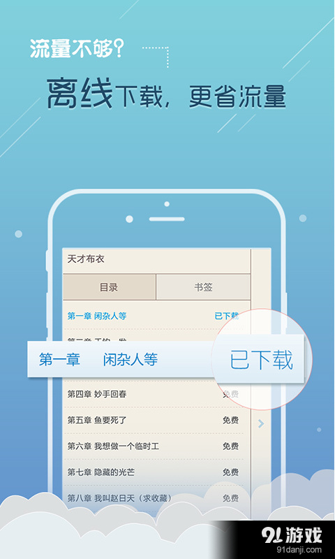 逐浪小说v3.5.11截图3