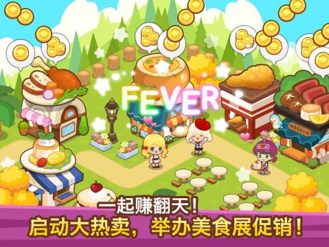 海底饭店手游v2.11截图4