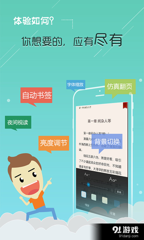 逐浪小说v3.5.11截图5
