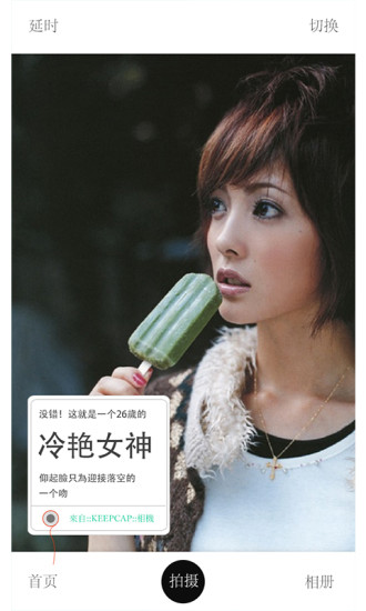 KeepCapv3.4.8截图2