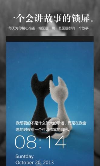 创意锁屏v2.4.6截图1