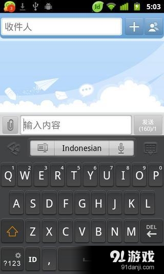 Indonesian for GO Keyboa...v3.10截图5