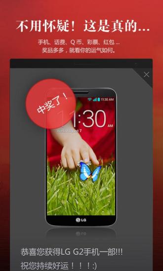 创意锁屏v2.4.6截图3