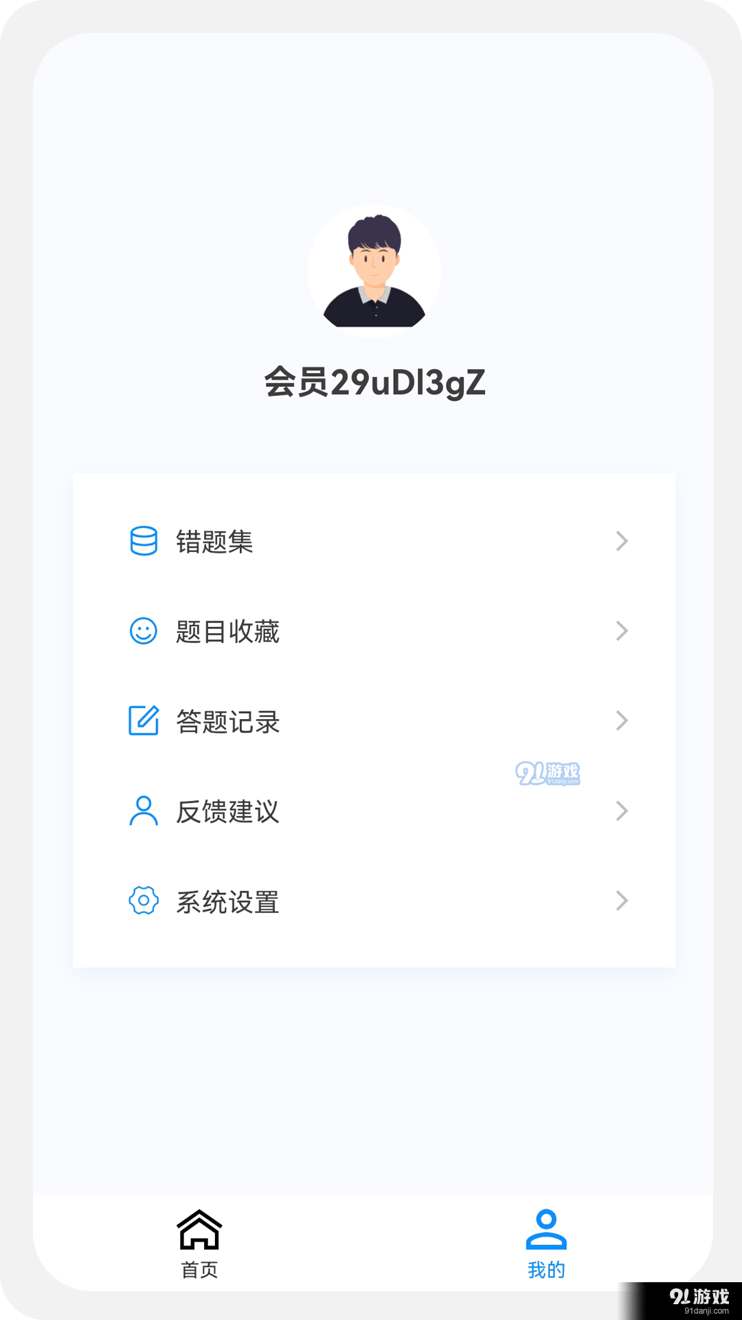 执业药师原题库v1.6截图2