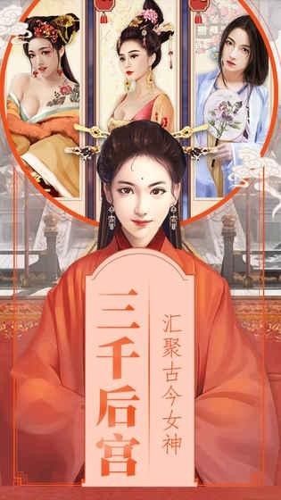 清宫无间斗v1.3.8截图1