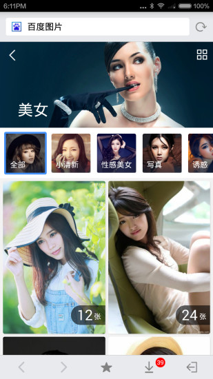 私密图库v2.9.9截图4