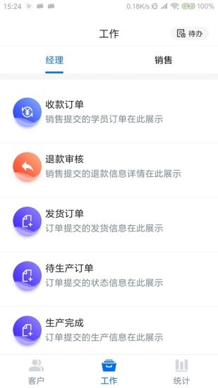 小洽营销管理系统v1.11截图3