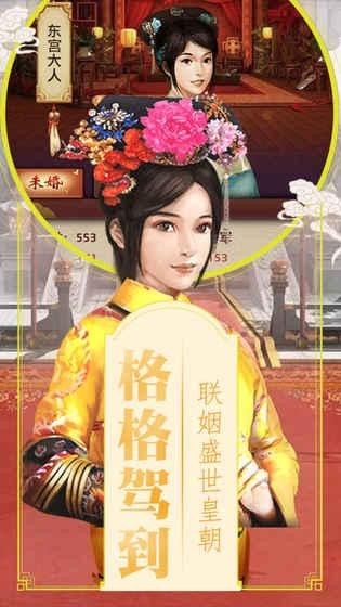 清宫无间斗v1.3.8截图3