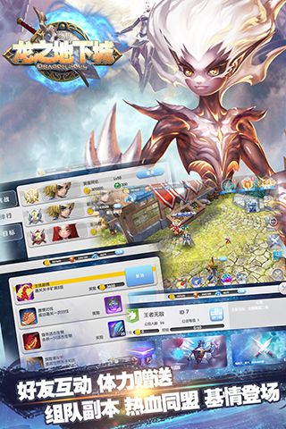 龙之地下城游戏v0.0.5.4截图3