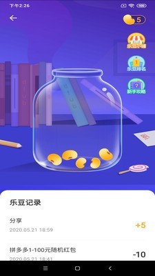 东方优播v6.11.6截图3