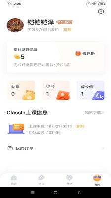 东方优播v6.11.6截图2