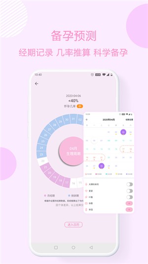 优宝孕育通v1.14截图1