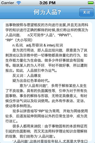 人品计算器v1.5截图2