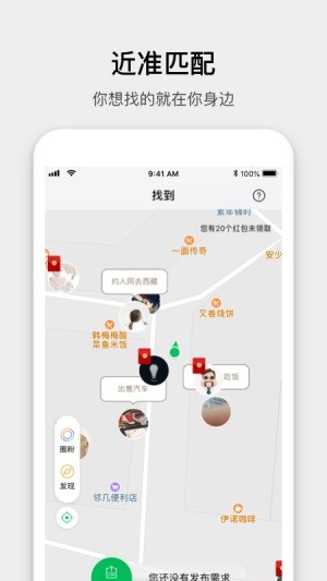 会合v2.3.4截图1