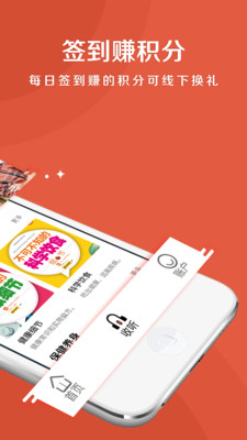 乐龄听书v2.7截图2