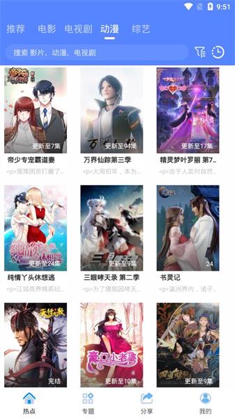 2828海鸥影视v1.5.5截图1