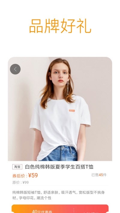 省钱购v1.11截图3