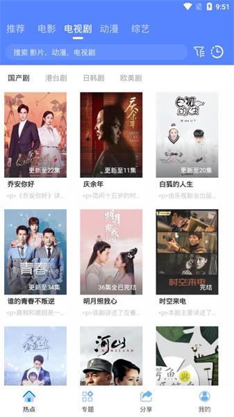 2828海鸥影视v1.5.5截图3