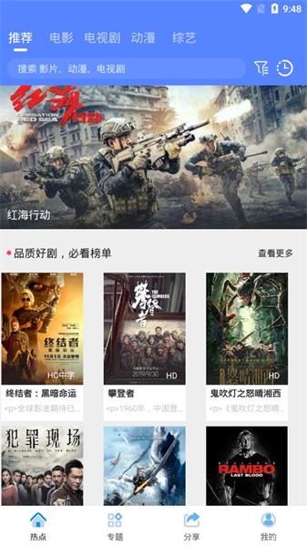 2828海鸥影视v1.5.5截图2