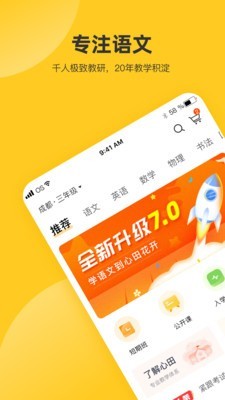 心田花开v9.3.12截图1