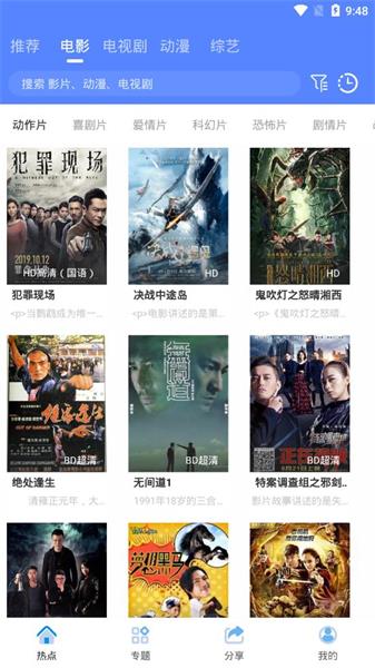 2828海鸥影视v1.5.5截图4