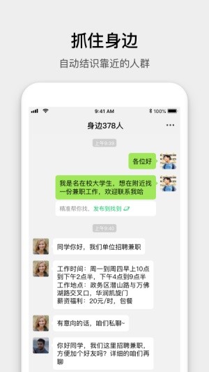 会合v2.3.4截图4