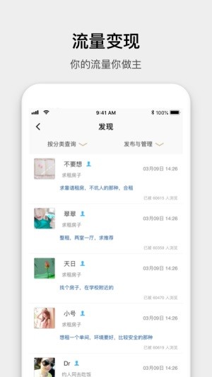 会合v2.3.4截图2