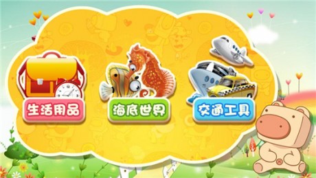 猪迪克认知v1.13截图1