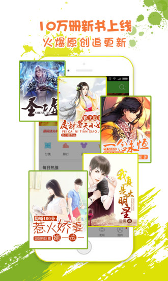 乐读窝小说网v1.5.17截图2