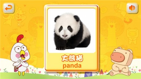 猪迪克认知v1.13截图3