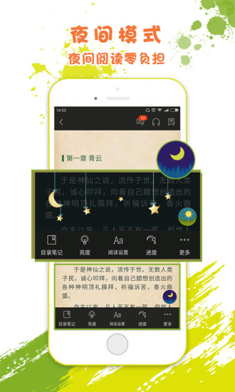 乐读窝小说网v1.5.17截图3