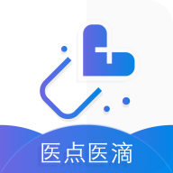 医点医滴v2.9