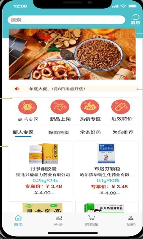 医点医滴v2.9截图1