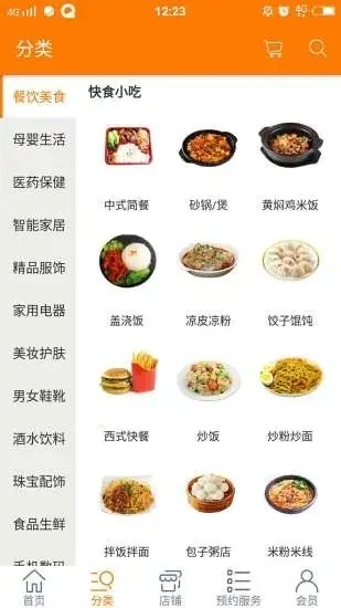 数字丰县v2.8截图1