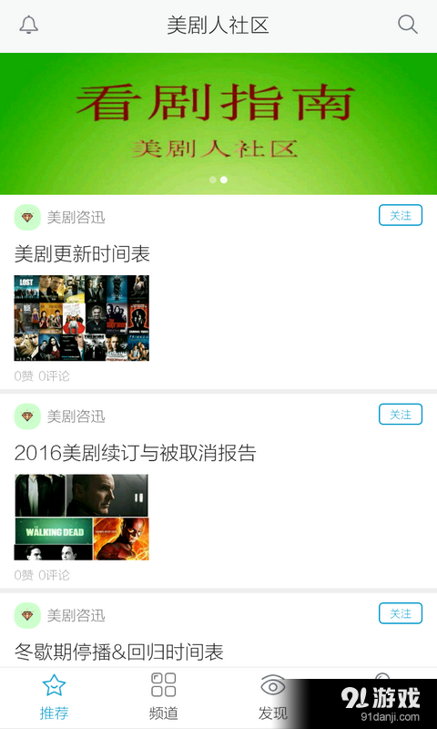 美剧人社区v1.3.6截图1