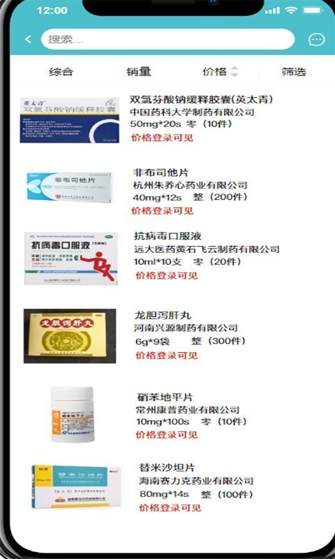 医点医滴v2.9截图2