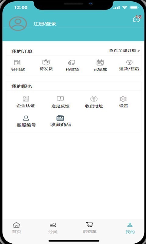医点医滴v2.9截图3