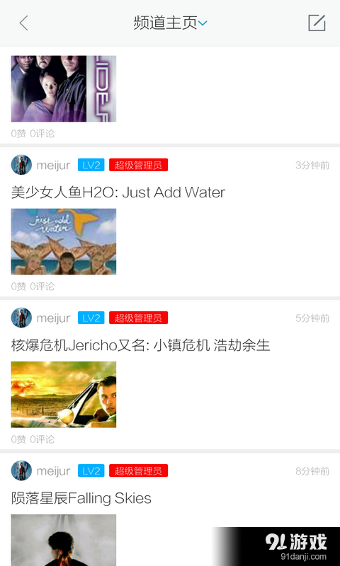 美剧人社区v1.3.6截图4