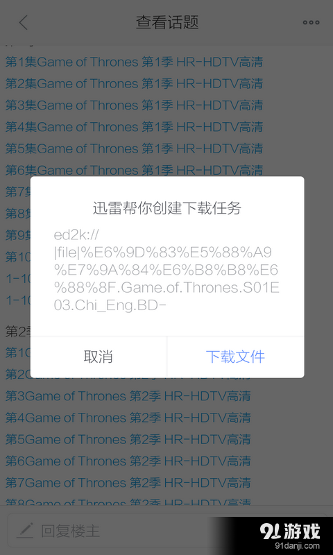 美剧人社区v1.3.6截图3