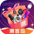 潮盲岛v1.1.12