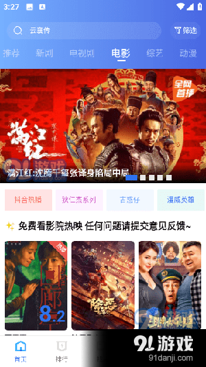 翡翠视频无广告vV3.3.6截图2