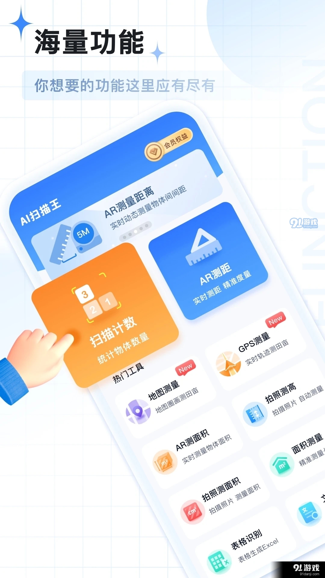 AI扫描王v1.1.30.30.230422截图4