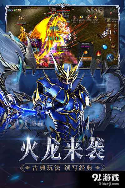 神兵奇迹手游正式版v0.0.21截图2