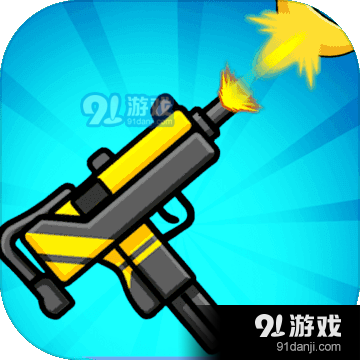 双枪砰砰砰v1.10