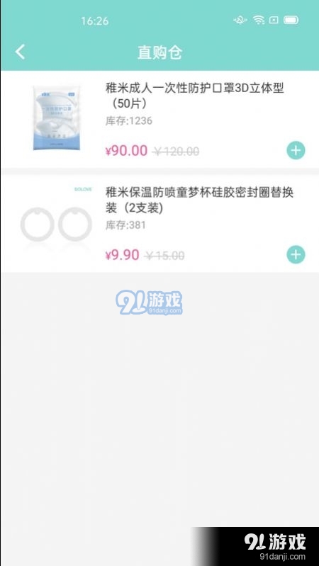 米友圈微商v3.3.12截图4