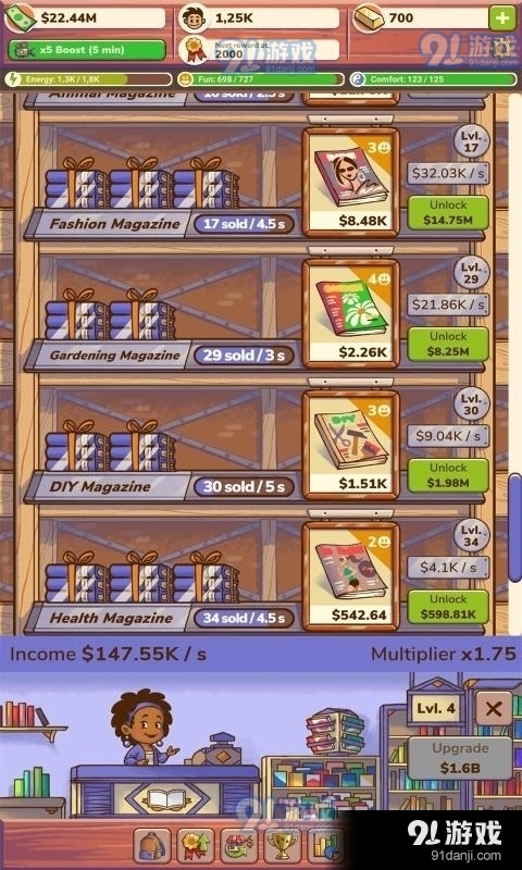 店主大亨v1.5.8.5截图1