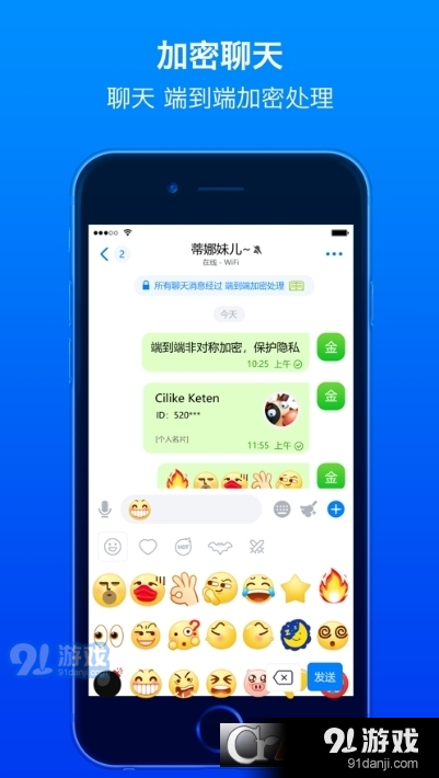 Bat蝙蝠聊天软件v1.6截图2
